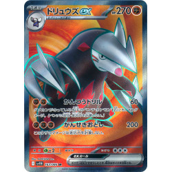 Excadrill Ex SR 163/086 SV11B White Flare Pokémon Card