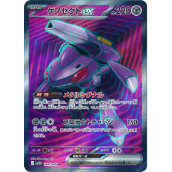 Genesect Ex SR 164/086 SV11B White Flare Pokémon Card
