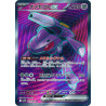 Genesect Ex SR 164/086 SV11B White Flare Pokémon Card