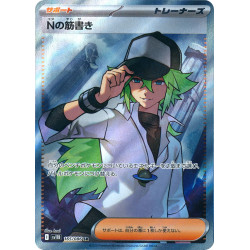 N's Plot SR 165/086 SV11B White Flare Pokémon Card