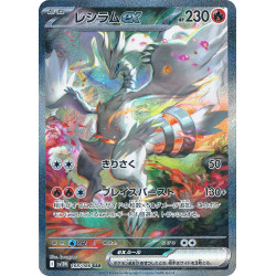 Reshiram Ex SAR 168/086 SV11W White Flare Pokémon Card