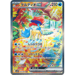 Keldeo Ex SAR 169/086 SV11W White Flare Pokémon Card