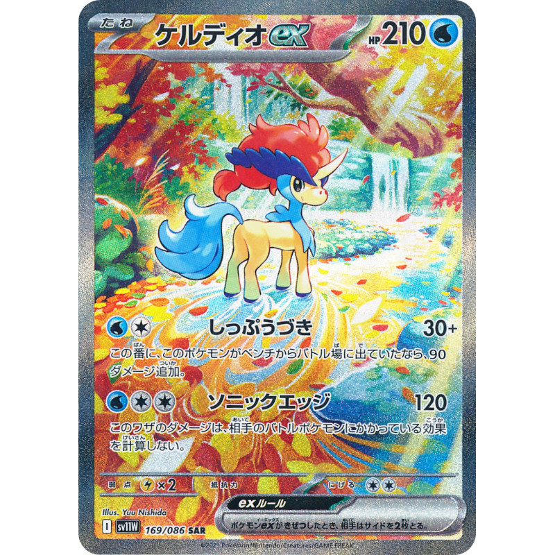 Keldeo Ex SAR 169/086 SV11W White Flare Pokémon Card