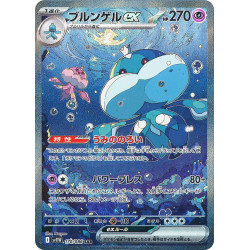 Jellicent Ex SAR 170/086 SV11W White Flare Pokémon Card