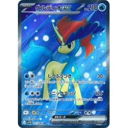 Keldeo Ex SR 161/086 SV11W White Flare Pokémon Card