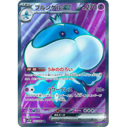 Jellicent Ex SR 162/086 SV11W White Flare Pokémon Card