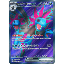 Hydreigon Ex SR 163/086 SV11W White Flare Pokémon Card