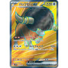 Bouffalant Ex SR 164/086 SV11W White Flare Pokémon Card