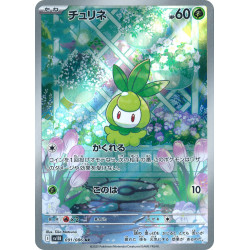 Petilil AR 091/086 SV11B Black Bolt Pokémon Card