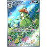 Lilligant AR 092/086 SV11B Black Bolt Pokémon Card