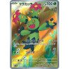 Maractus AR 093/086 SV11B Black Bolt Pokémon Card