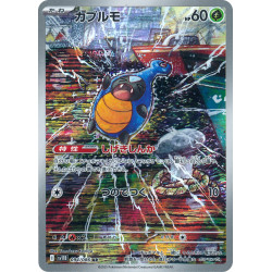 Karrablast AR 094/086 SV11B Black Bolt Pokémon Card