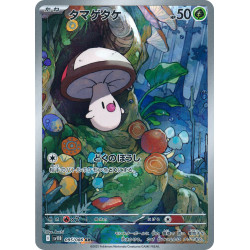 Foongus AR 095/086 SV11B Black Bolt Pokémon Card