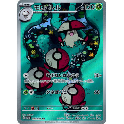 Amoonguss AR 096/086 SV11B Black Bolt Pokémon Card