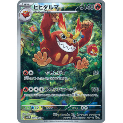 Darmanitan AR 099/086 SV11B Black Bolt Pokémon Card