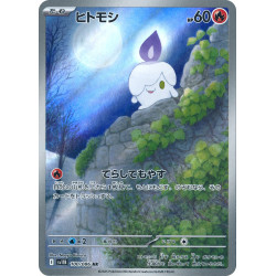 Litwick AR 100/086 SV11B Black Bolt Pokémon Card