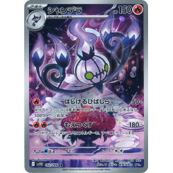 Chandelure AR 102/086 SV11B Black Bolt Pokémon Card