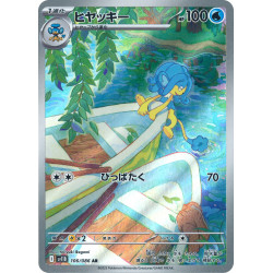 Simipour AR 106/086 SV11B Black Bolt Pokémon Card