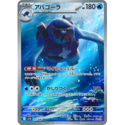 Carracosta AR 111/086 SV11B Black Bolt Pokémon Card