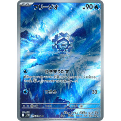 Cryogonal AR 115/086 SV11B Black Bolt Pokémon Card