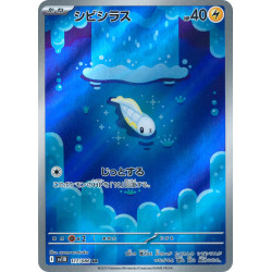 Tynamo AR 117/086 SV11B Black Bolt Pokémon Card