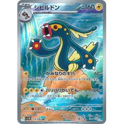 Eelektross AR 119/086 SV11B Black Bolt Pokémon Card