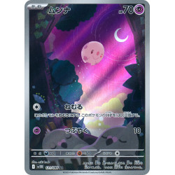 Munna AR 121/086 SV11B Black Bolt Pokémon Card