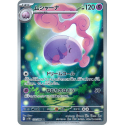 Musharna AR 122/086 SV11B Black Bolt Pokémon Card