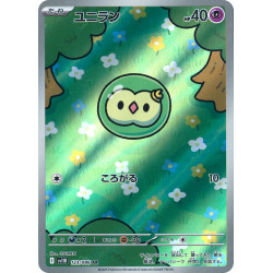 Solosis AR 123/086 SV11B Black Bolt Pokémon Card