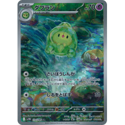 Duosion AR 124/086 SV11B Black Bolt Pokémon Card