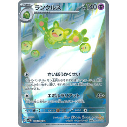Reuniclus AR 125/086 SV11B Black Bolt Pokémon Card