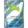 Reuniclus AR 125/086 SV11B Black Bolt Pokémon Card