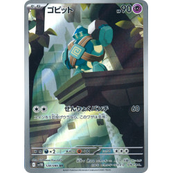 Golett AR 128/086 SV11B Black Bolt Pokémon Card