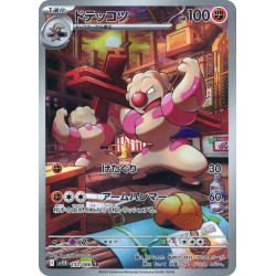 Gurdurr AR 132/086 SV11B Black Bolt Pokémon Card