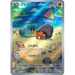 Dwebble  AR 135/086 SV11B Black Bolt Pokémon Card