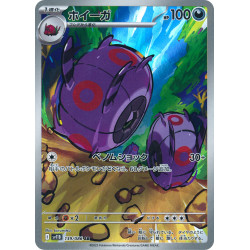 Whirlipede AR 139/086 SV11B Black Bolt Pokémon Card