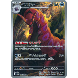 Scolipede AR 140/086 SV11B Black Bolt Pokémon Card
