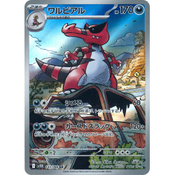 Krookodile AR 143/086 SV11B Black Bolt Pokémon Card