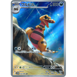 Krokorok AR 142/086 SV11B Black Bolt Pokémon Card