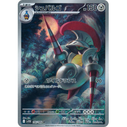 Escavalier AR 146/086 SV11B Black Bolt Pokémon Card