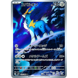 Cobalion AR 149/086 SV11B Black Bolt Pokémon Card