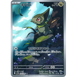 Axew AR 150/086 SV11B Black Bolt Pokémon Card