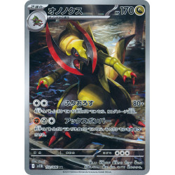 Haxorus AR 152/086 SV11B Black Bolt Pokémon Card