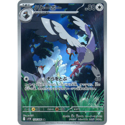 Tranquill AR 154/086 SV11B Black Bolt Pokémon Card