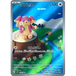 Audino AR 156/086 SV11B Black Bolt Pokémon Card