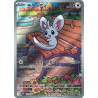 Minccino AR 157/086 SV11B Black Bolt Pokémon Card