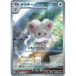 Cinccino AR 158/086 SV11B Black Bolt Pokémon Card