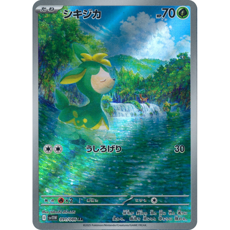 Deerling AR 091/086 SV11W White Flare Pokémon Card