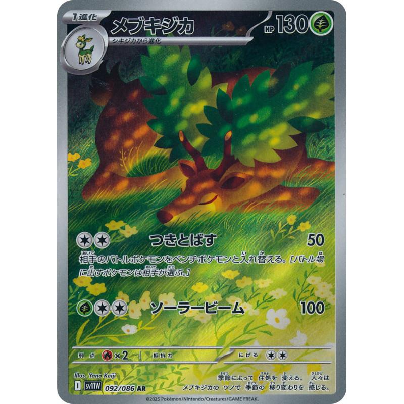 Sawsbuck AR 092/086 SV11W White Flare Pokémon Card