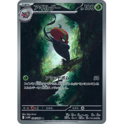 Accelgor AR 094/086 SV11W White Flare Pokémon Card